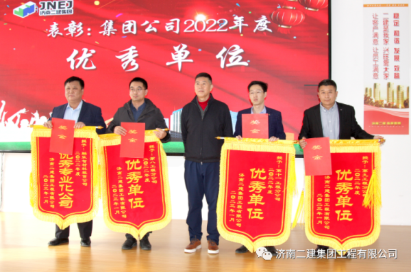 5、董事長王雪廣先生為榮獲集團公司2022年度優秀單位的第十一工程分公司（圣偉）、第八工程分公司（呂志偉）、第九工程分公司（胡效陽）、融樂智材料租賃公司（歐陽廣城）頒發錦旗。